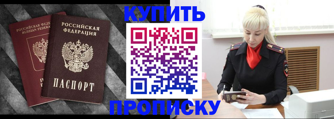 где прописаться в Гороховце