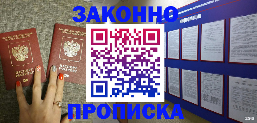 найти адрес прописки в Гороховце